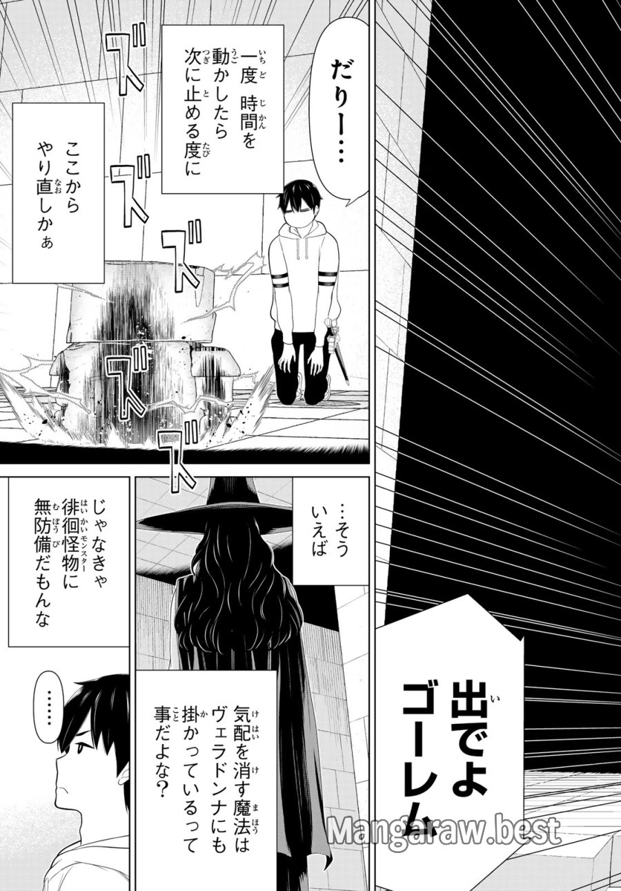 時間停止勇者―余命3日の設定じゃ世界を救うには短すぎる― Jikan Teishi Yuusha - Yomei Mikka no Settei ja Sekai o Sukuu ni wa Mijika Sugiru Time Stop Brave Time Stop Brave - A Game Setting to Save the World in Three Days is Way too Short 第57話 - Trang 19