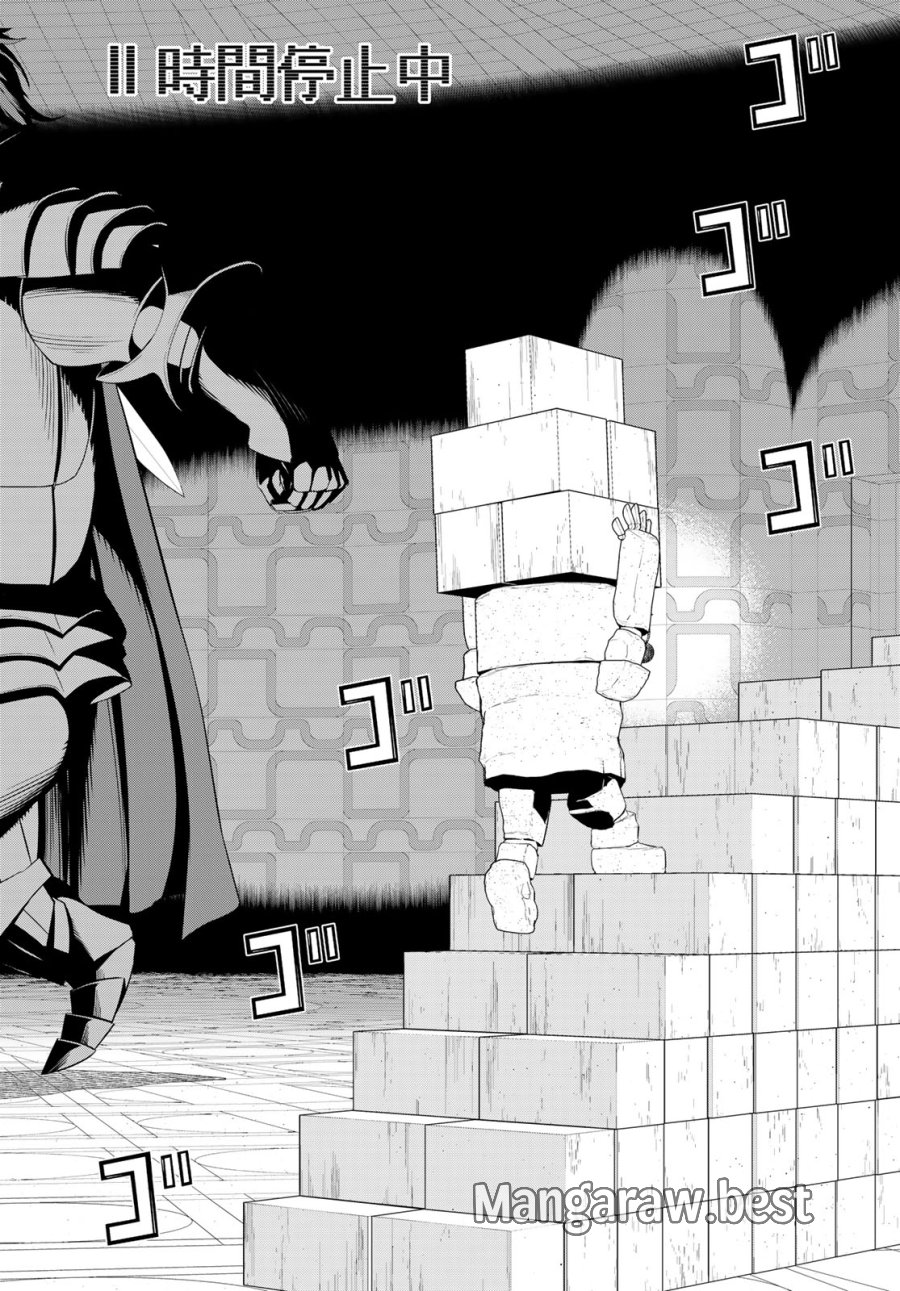 時間停止勇者―余命3日の設定じゃ世界を救うには短すぎる― Jikan Teishi Yuusha - Yomei Mikka no Settei ja Sekai o Sukuu ni wa Mijika Sugiru Time Stop Brave Time Stop Brave - A Game Setting to Save the World in Three Days is Way too Short 第57話 - Trang 20