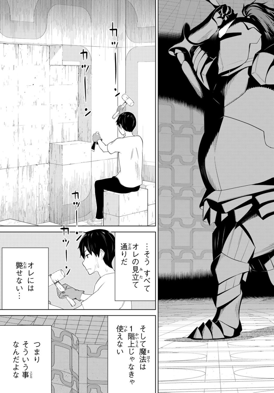 時間停止勇者―余命3日の設定じゃ世界を救うには短すぎる― Jikan Teishi Yuusha - Yomei Mikka no Settei ja Sekai o Sukuu ni wa Mijika Sugiru Time Stop Brave Time Stop Brave - A Game Setting to Save the World in Three Days is Way too Short 第57話 - Trang 21