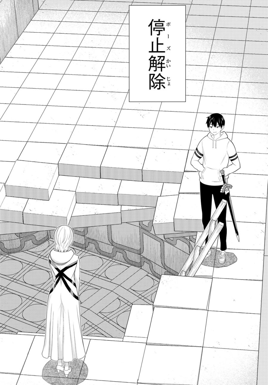 時間停止勇者―余命3日の設定じゃ世界を救うには短すぎる― Jikan Teishi Yuusha - Yomei Mikka no Settei ja Sekai o Sukuu ni wa Mijika Sugiru Time Stop Brave Time Stop Brave - A Game Setting to Save the World in Three Days is Way too Short 第57話 - Trang 22