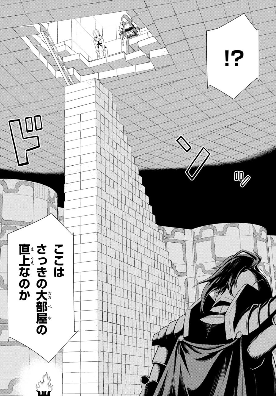時間停止勇者―余命3日の設定じゃ世界を救うには短すぎる― Jikan Teishi Yuusha - Yomei Mikka no Settei ja Sekai o Sukuu ni wa Mijika Sugiru Time Stop Brave Time Stop Brave - A Game Setting to Save the World in Three Days is Way too Short 第57話 - Trang 24