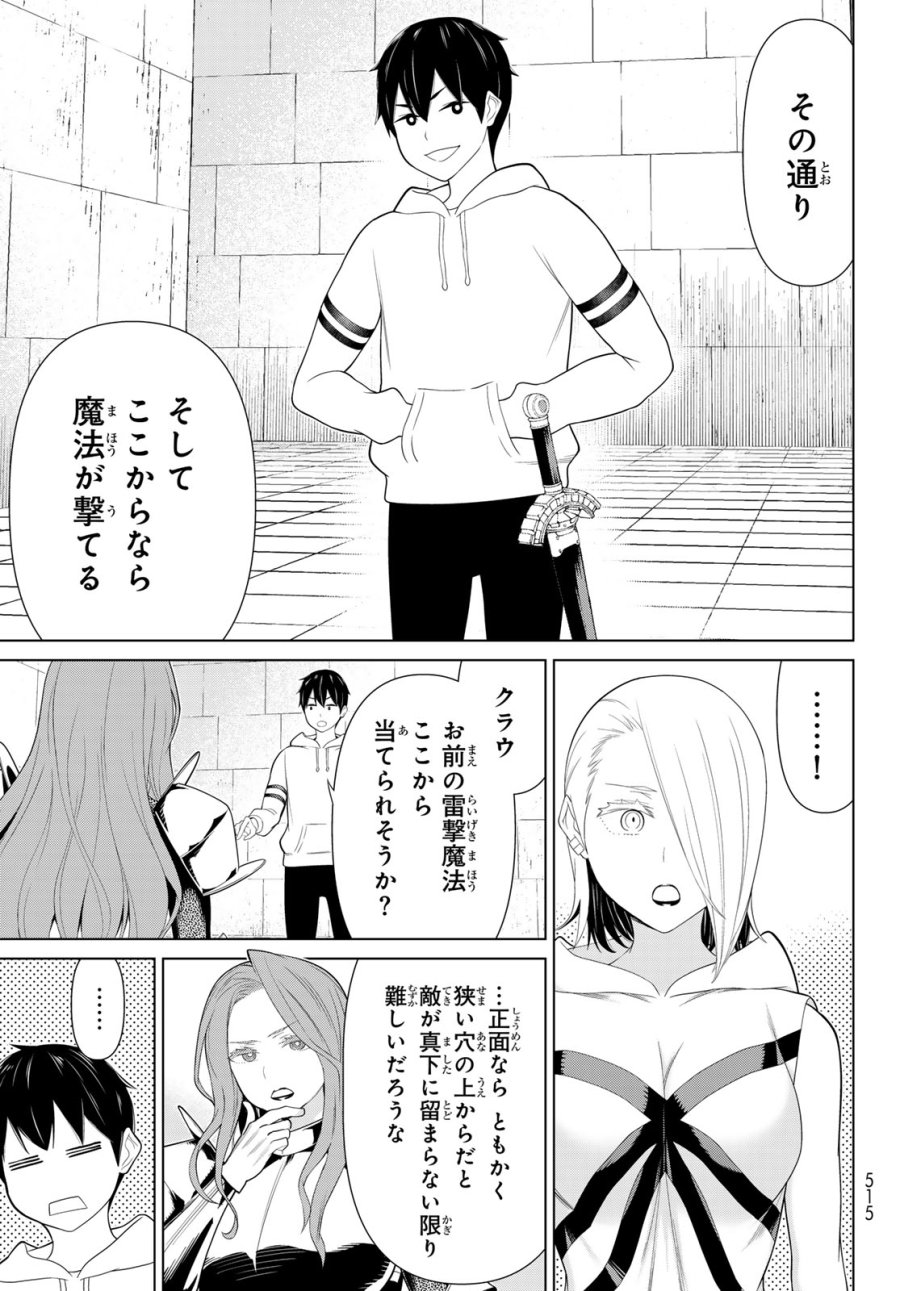 時間停止勇者―余命3日の設定じゃ世界を救うには短すぎる― Jikan Teishi Yuusha - Yomei Mikka no Settei ja Sekai o Sukuu ni wa Mijika Sugiru Time Stop Brave Time Stop Brave - A Game Setting to Save the World in Three Days is Way too Short 第57話 - Trang 25