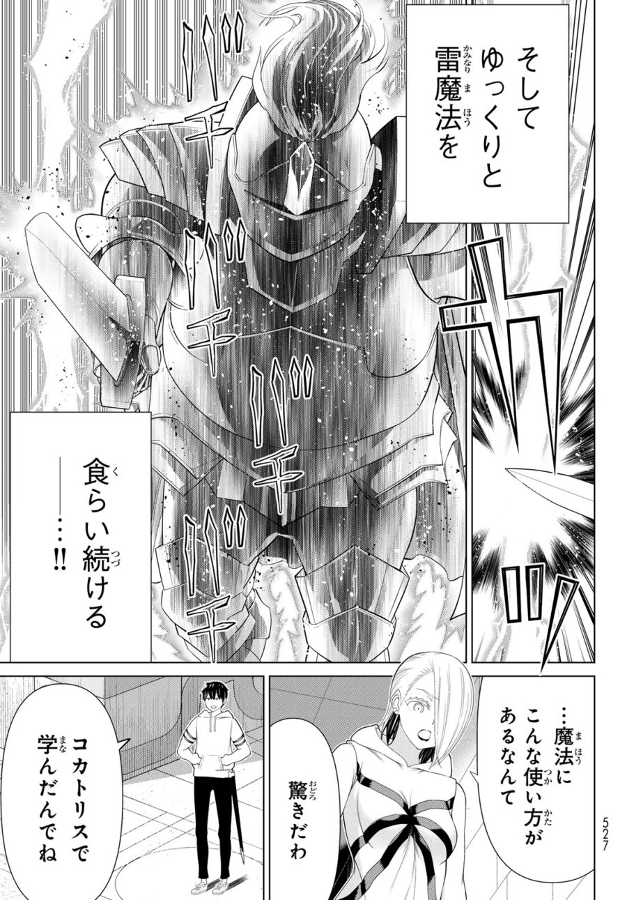時間停止勇者―余命3日の設定じゃ世界を救うには短すぎる― Jikan Teishi Yuusha - Yomei Mikka no Settei ja Sekai o Sukuu ni wa Mijika Sugiru Time Stop Brave Time Stop Brave - A Game Setting to Save the World in Three Days is Way too Short 第57話 - Trang 37