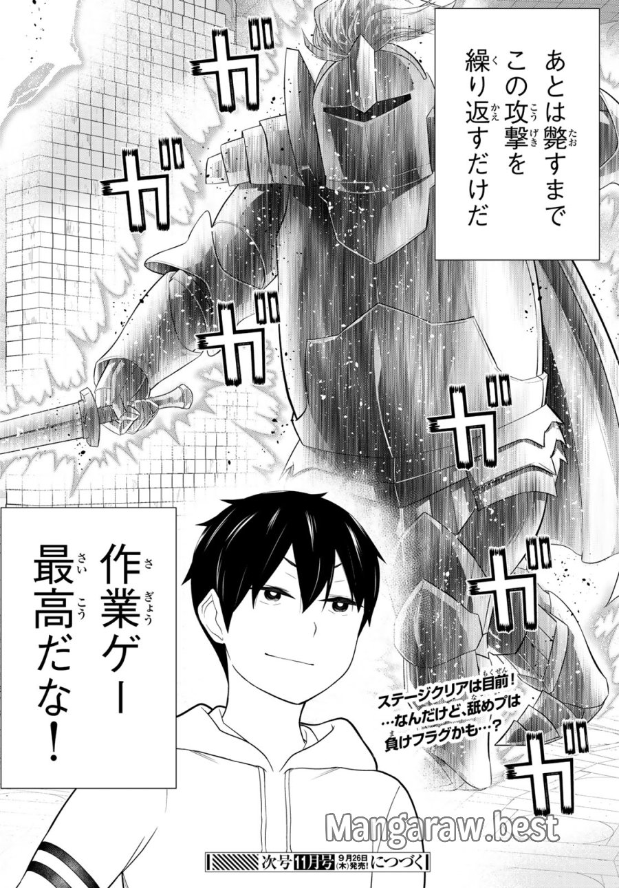 時間停止勇者―余命3日の設定じゃ世界を救うには短すぎる― Jikan Teishi Yuusha - Yomei Mikka no Settei ja Sekai o Sukuu ni wa Mijika Sugiru Time Stop Brave Time Stop Brave - A Game Setting to Save the World in Three Days is Way too Short 第57話 - Trang 38