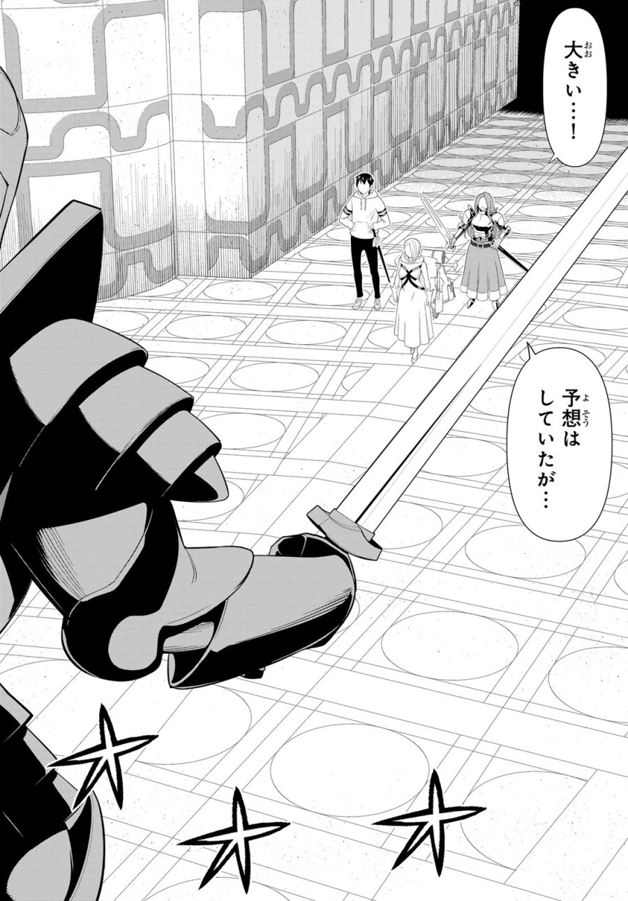時間停止勇者―余命3日の設定じゃ世界を救うには短すぎる― Jikan Teishi Yuusha - Yomei Mikka no Settei ja Sekai o Sukuu ni wa Mijika Sugiru Time Stop Brave Time Stop Brave - A Game Setting to Save the World in Three Days is Way too Short 第57話 - Trang 4