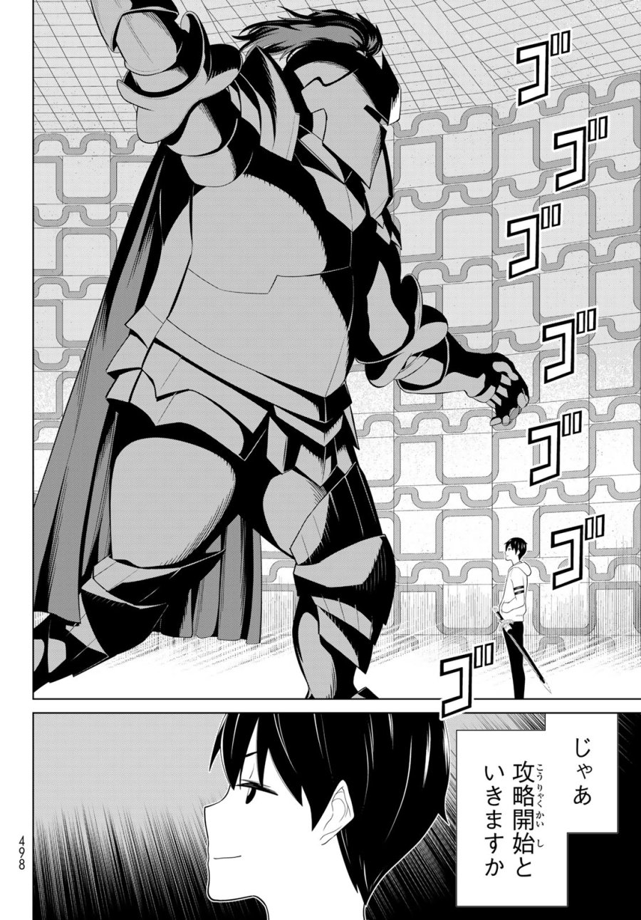 時間停止勇者―余命3日の設定じゃ世界を救うには短すぎる― Jikan Teishi Yuusha - Yomei Mikka no Settei ja Sekai o Sukuu ni wa Mijika Sugiru Time Stop Brave Time Stop Brave - A Game Setting to Save the World in Three Days is Way too Short 第57話 - Trang 8