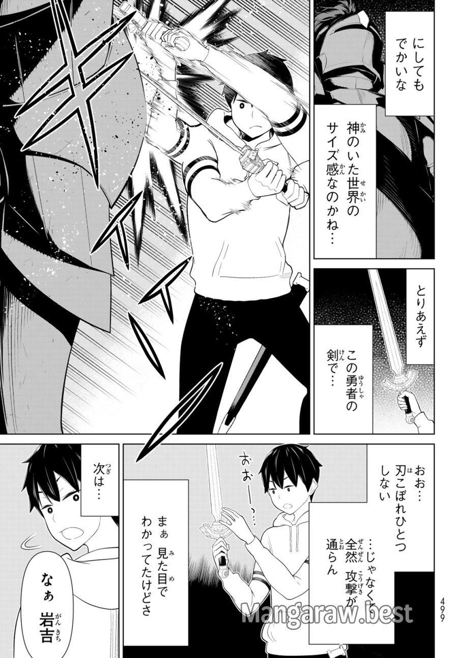 時間停止勇者―余命3日の設定じゃ世界を救うには短すぎる― Jikan Teishi Yuusha - Yomei Mikka no Settei ja Sekai o Sukuu ni wa Mijika Sugiru Time Stop Brave Time Stop Brave - A Game Setting to Save the World in Three Days is Way too Short 第57話 - Trang 9