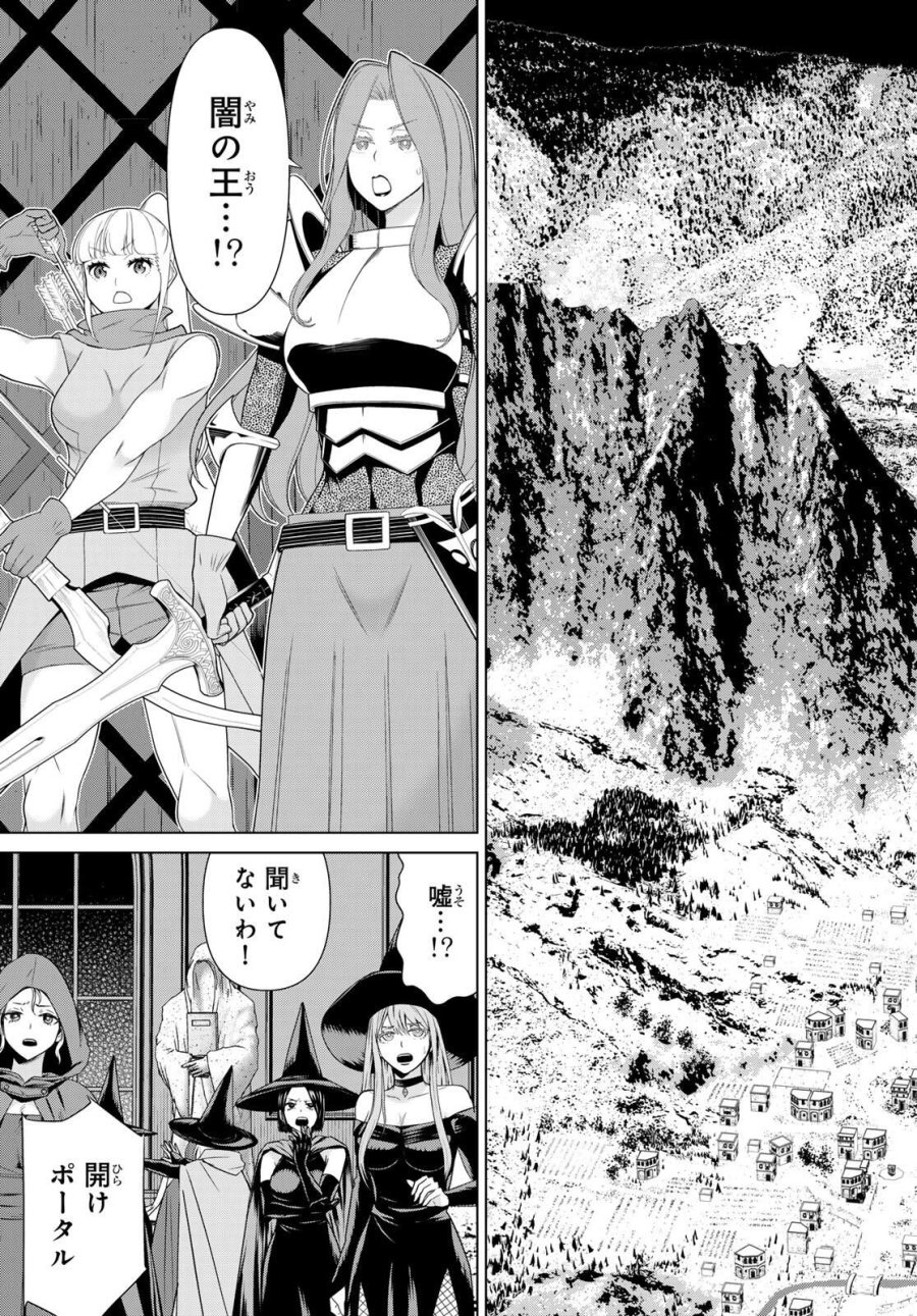 時間停止勇者―余命3日の設定じゃ世界を救うには短すぎる― Jikan Teishi Yuusha - Yomei Mikka no Settei ja Sekai o Sukuu ni wa Mijika Sugiru Time Stop Brave Time Stop Brave - A Game Setting to Save the World in Three Days is Way too Short 第63話 - Trang 11