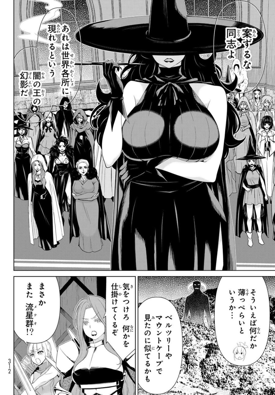 時間停止勇者―余命3日の設定じゃ世界を救うには短すぎる― Jikan Teishi Yuusha - Yomei Mikka no Settei ja Sekai o Sukuu ni wa Mijika Sugiru Time Stop Brave Time Stop Brave - A Game Setting to Save the World in Three Days is Way too Short 第63話 - Trang 12