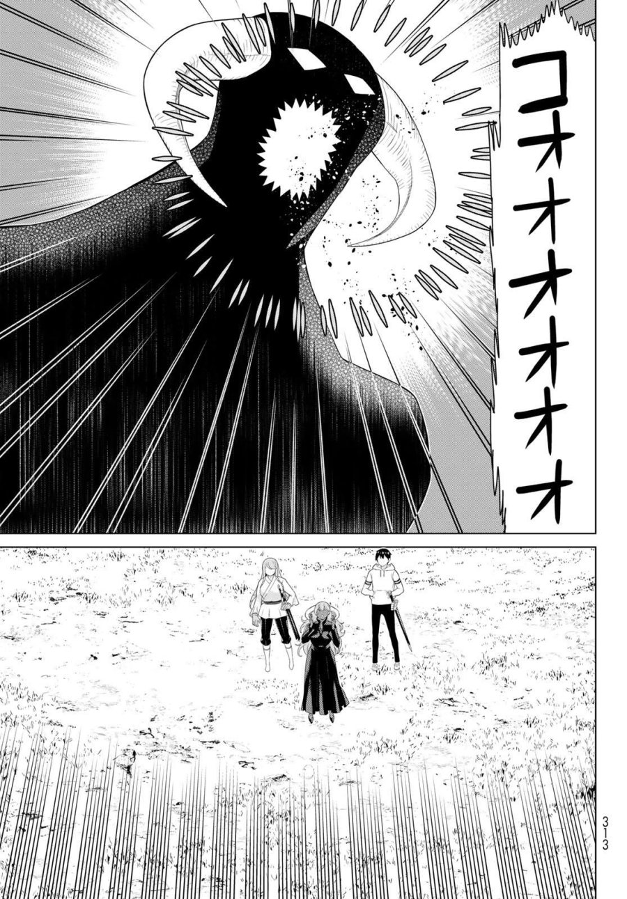 時間停止勇者―余命3日の設定じゃ世界を救うには短すぎる― Jikan Teishi Yuusha - Yomei Mikka no Settei ja Sekai o Sukuu ni wa Mijika Sugiru Time Stop Brave Time Stop Brave - A Game Setting to Save the World in Three Days is Way too Short 第63話 - Trang 13