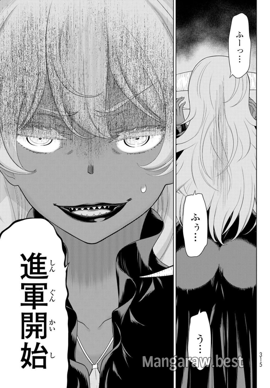 時間停止勇者―余命3日の設定じゃ世界を救うには短すぎる― Jikan Teishi Yuusha - Yomei Mikka no Settei ja Sekai o Sukuu ni wa Mijika Sugiru Time Stop Brave Time Stop Brave - A Game Setting to Save the World in Three Days is Way too Short 第63話 - Trang 15