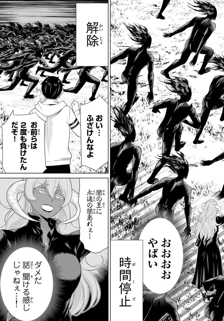 時間停止勇者―余命3日の設定じゃ世界を救うには短すぎる― Jikan Teishi Yuusha - Yomei Mikka no Settei ja Sekai o Sukuu ni wa Mijika Sugiru Time Stop Brave Time Stop Brave - A Game Setting to Save the World in Three Days is Way too Short 第63話 - Trang 17