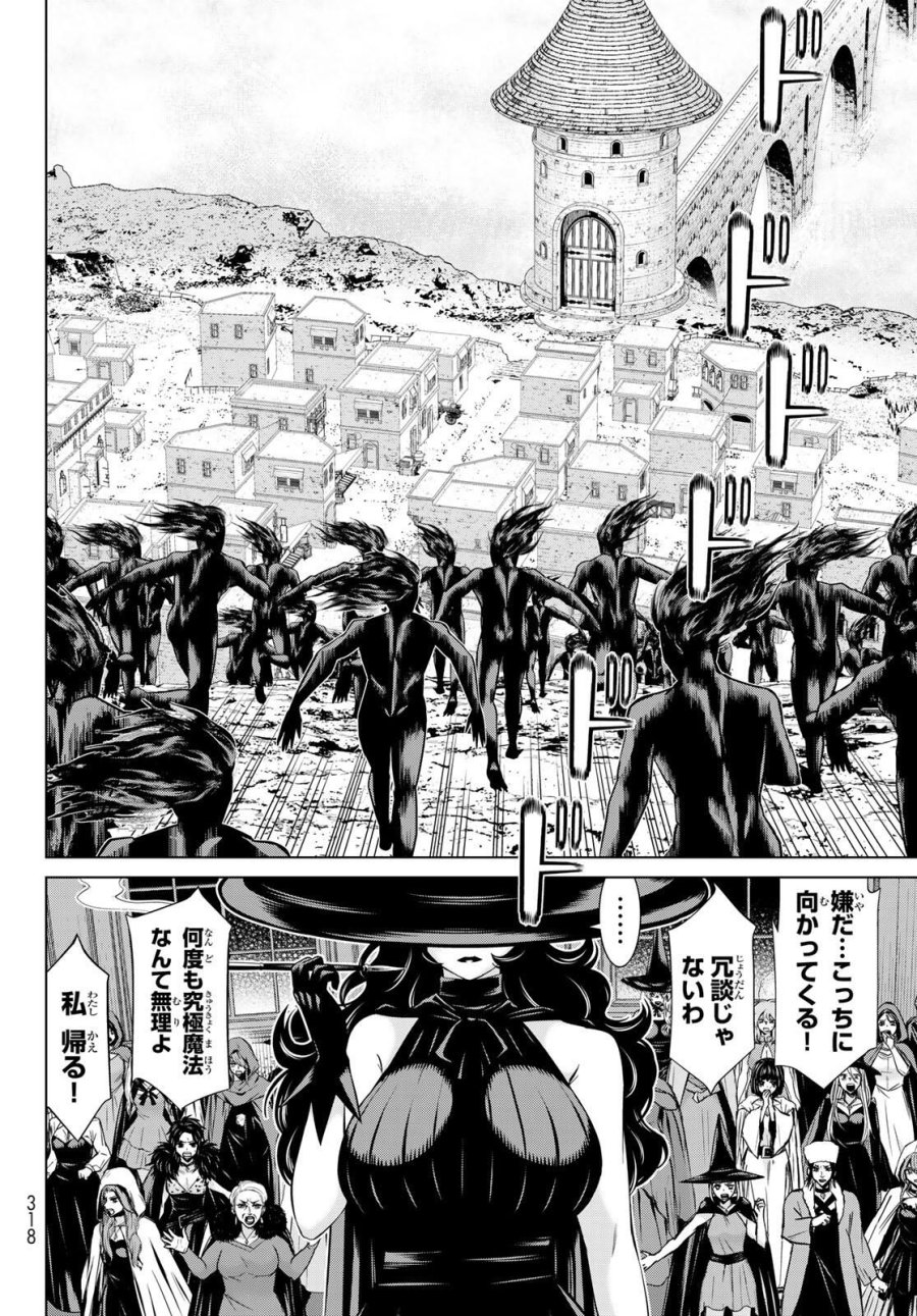 時間停止勇者―余命3日の設定じゃ世界を救うには短すぎる― Jikan Teishi Yuusha - Yomei Mikka no Settei ja Sekai o Sukuu ni wa Mijika Sugiru Time Stop Brave Time Stop Brave - A Game Setting to Save the World in Three Days is Way too Short 第63話 - Trang 18