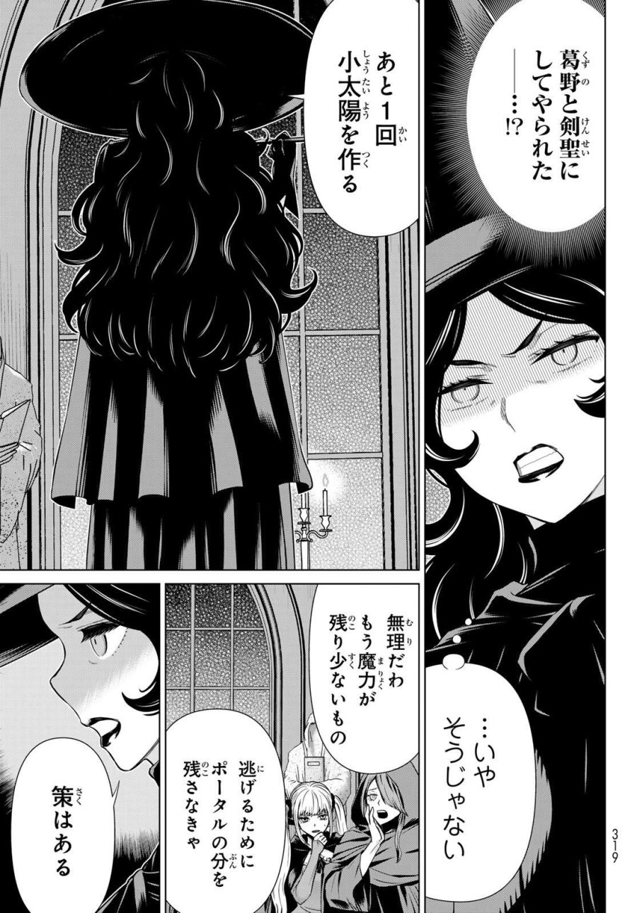 時間停止勇者―余命3日の設定じゃ世界を救うには短すぎる― Jikan Teishi Yuusha - Yomei Mikka no Settei ja Sekai o Sukuu ni wa Mijika Sugiru Time Stop Brave Time Stop Brave - A Game Setting to Save the World in Three Days is Way too Short 第63話 - Trang 19