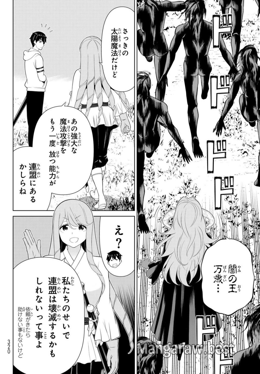 時間停止勇者―余命3日の設定じゃ世界を救うには短すぎる― Jikan Teishi Yuusha - Yomei Mikka no Settei ja Sekai o Sukuu ni wa Mijika Sugiru Time Stop Brave Time Stop Brave - A Game Setting to Save the World in Three Days is Way too Short 第63話 - Trang 20