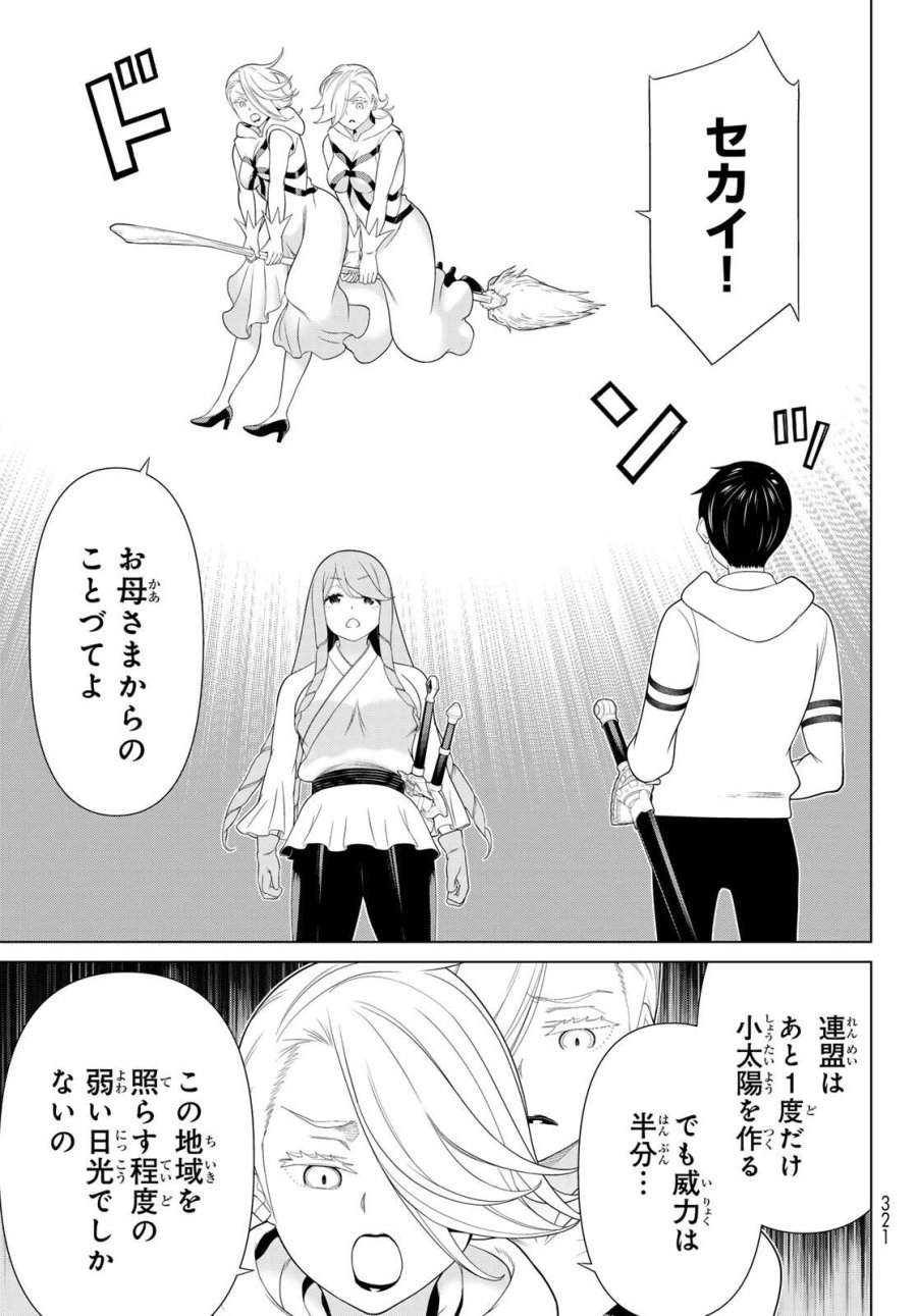 時間停止勇者―余命3日の設定じゃ世界を救うには短すぎる― Jikan Teishi Yuusha - Yomei Mikka no Settei ja Sekai o Sukuu ni wa Mijika Sugiru Time Stop Brave Time Stop Brave - A Game Setting to Save the World in Three Days is Way too Short 第63話 - Trang 21