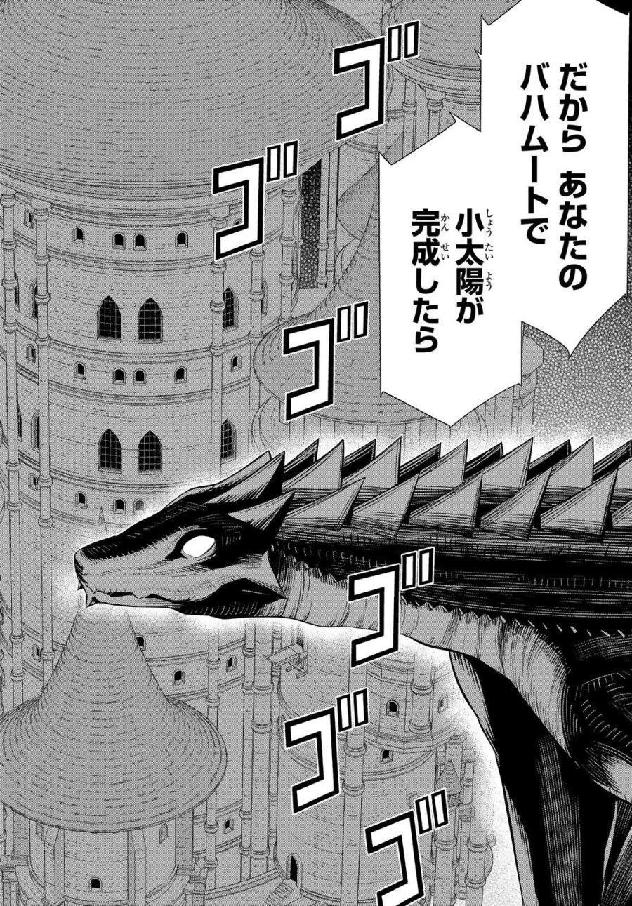 時間停止勇者―余命3日の設定じゃ世界を救うには短すぎる― Jikan Teishi Yuusha - Yomei Mikka no Settei ja Sekai o Sukuu ni wa Mijika Sugiru Time Stop Brave Time Stop Brave - A Game Setting to Save the World in Three Days is Way too Short 第63話 - Trang 22