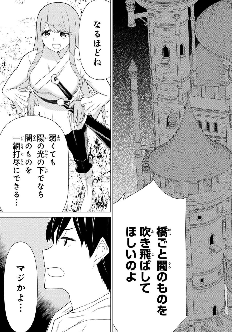 時間停止勇者―余命3日の設定じゃ世界を救うには短すぎる― Jikan Teishi Yuusha - Yomei Mikka no Settei ja Sekai o Sukuu ni wa Mijika Sugiru Time Stop Brave Time Stop Brave - A Game Setting to Save the World in Three Days is Way too Short 第63話 - Trang 23