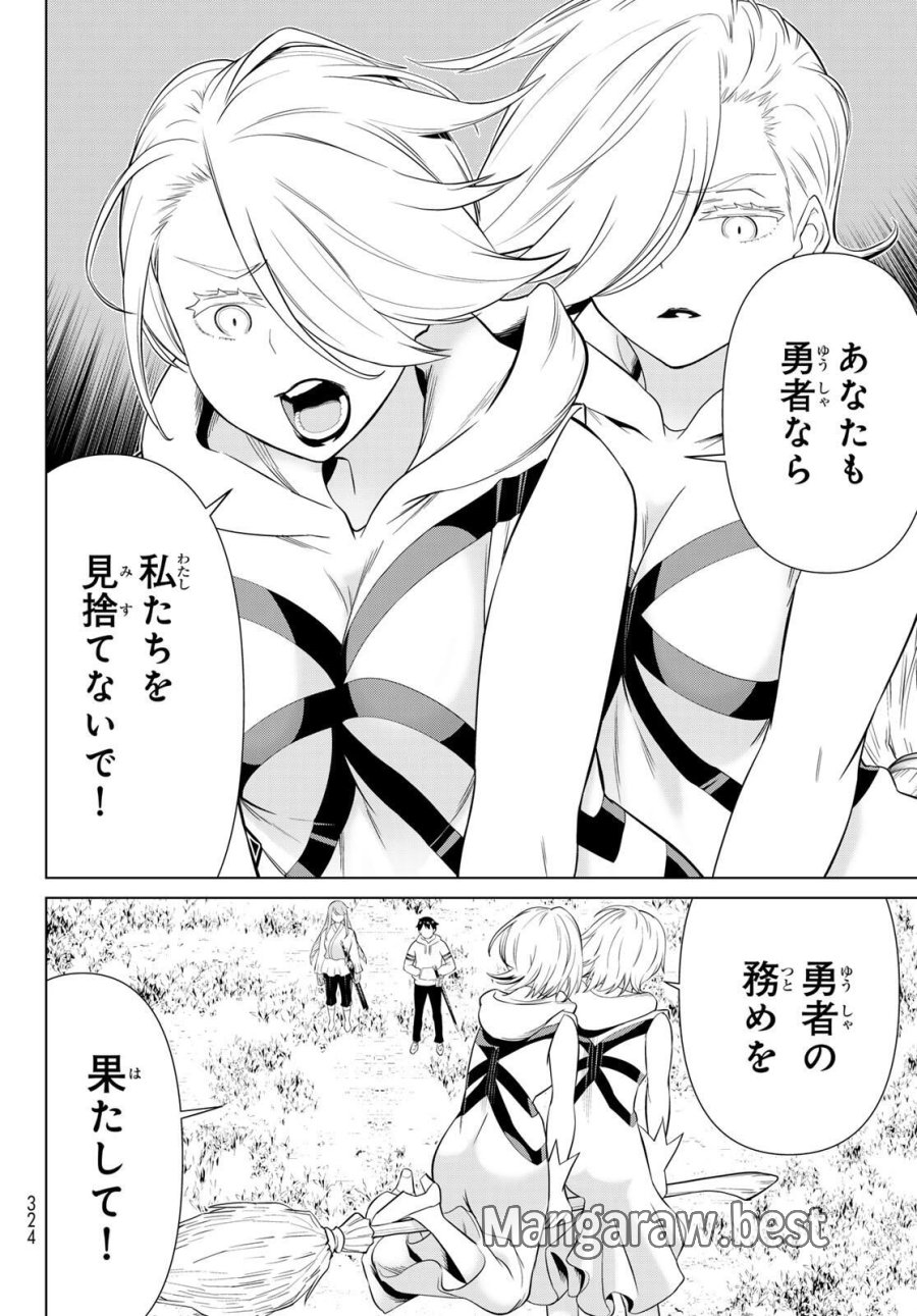 時間停止勇者―余命3日の設定じゃ世界を救うには短すぎる― Jikan Teishi Yuusha - Yomei Mikka no Settei ja Sekai o Sukuu ni wa Mijika Sugiru Time Stop Brave Time Stop Brave - A Game Setting to Save the World in Three Days is Way too Short 第63話 - Trang 24