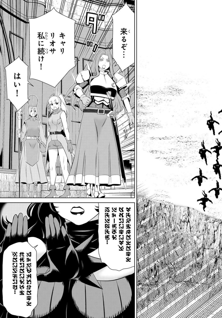時間停止勇者―余命3日の設定じゃ世界を救うには短すぎる― Jikan Teishi Yuusha - Yomei Mikka no Settei ja Sekai o Sukuu ni wa Mijika Sugiru Time Stop Brave Time Stop Brave - A Game Setting to Save the World in Three Days is Way too Short 第63話 - Trang 27
