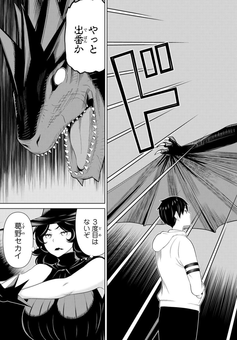 時間停止勇者―余命3日の設定じゃ世界を救うには短すぎる― Jikan Teishi Yuusha - Yomei Mikka no Settei ja Sekai o Sukuu ni wa Mijika Sugiru Time Stop Brave Time Stop Brave - A Game Setting to Save the World in Three Days is Way too Short 第63話 - Trang 31