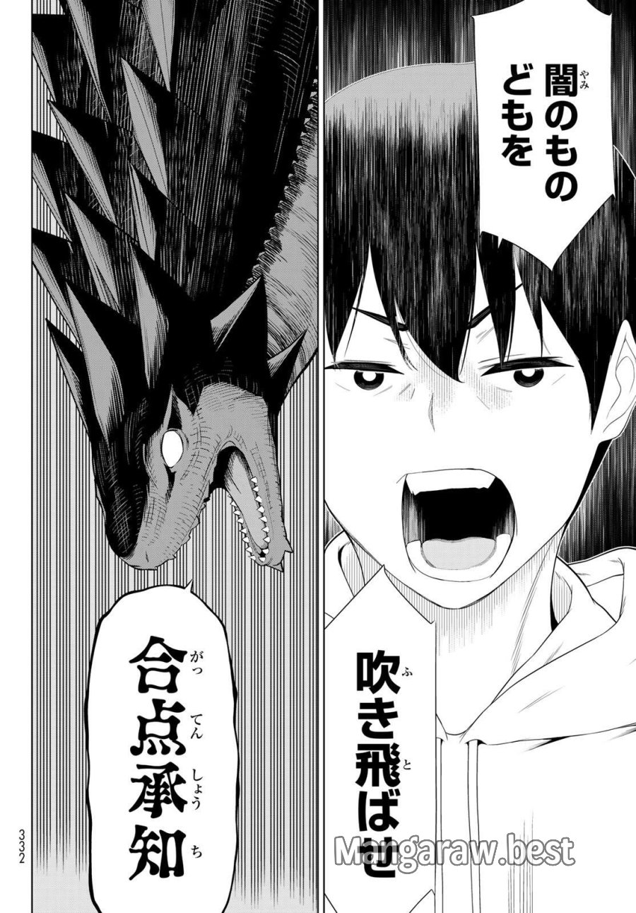時間停止勇者―余命3日の設定じゃ世界を救うには短すぎる― Jikan Teishi Yuusha - Yomei Mikka no Settei ja Sekai o Sukuu ni wa Mijika Sugiru Time Stop Brave Time Stop Brave - A Game Setting to Save the World in Three Days is Way too Short 第63話 - Trang 32