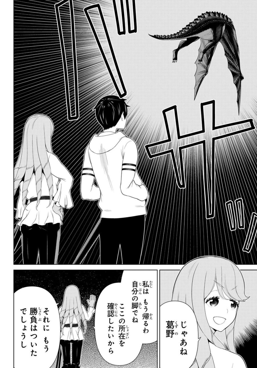 時間停止勇者―余命3日の設定じゃ世界を救うには短すぎる― Jikan Teishi Yuusha - Yomei Mikka no Settei ja Sekai o Sukuu ni wa Mijika Sugiru Time Stop Brave Time Stop Brave - A Game Setting to Save the World in Three Days is Way too Short 第63話 - Trang 33