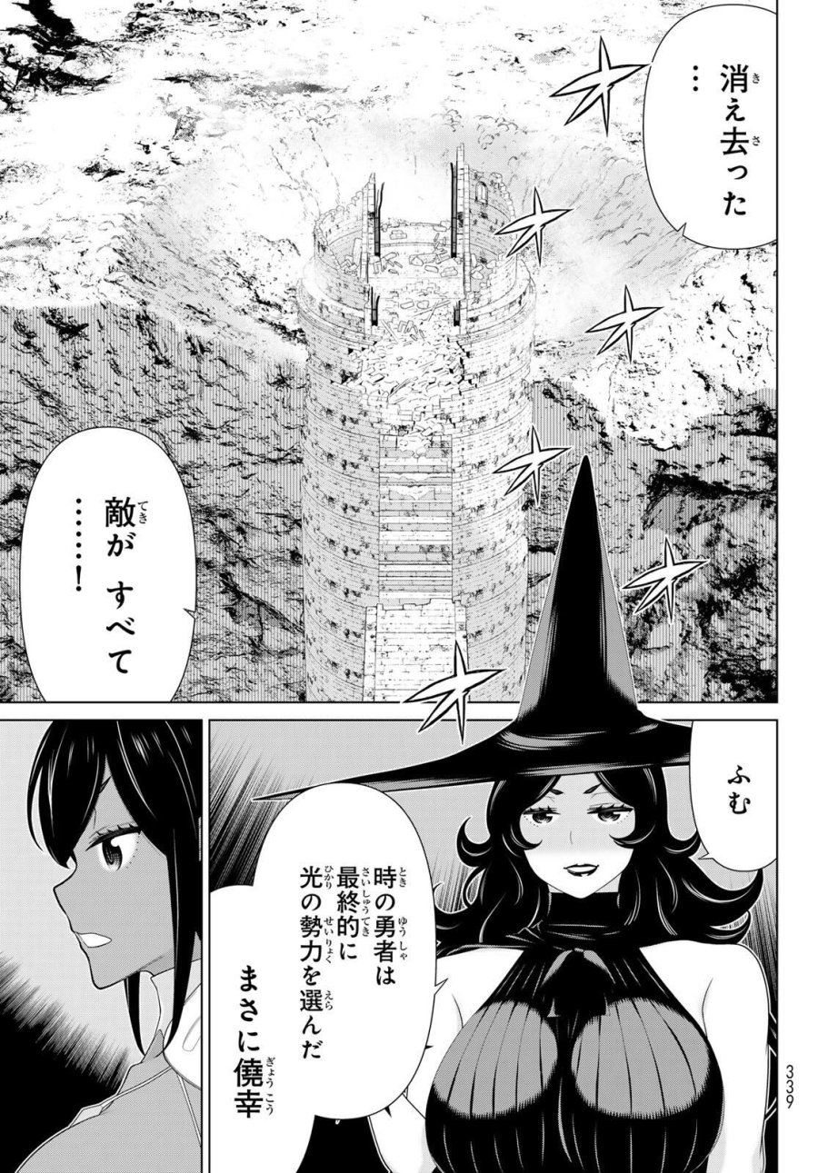 時間停止勇者―余命3日の設定じゃ世界を救うには短すぎる― Jikan Teishi Yuusha - Yomei Mikka no Settei ja Sekai o Sukuu ni wa Mijika Sugiru Time Stop Brave Time Stop Brave - A Game Setting to Save the World in Three Days is Way too Short 第63話 - Trang 39
