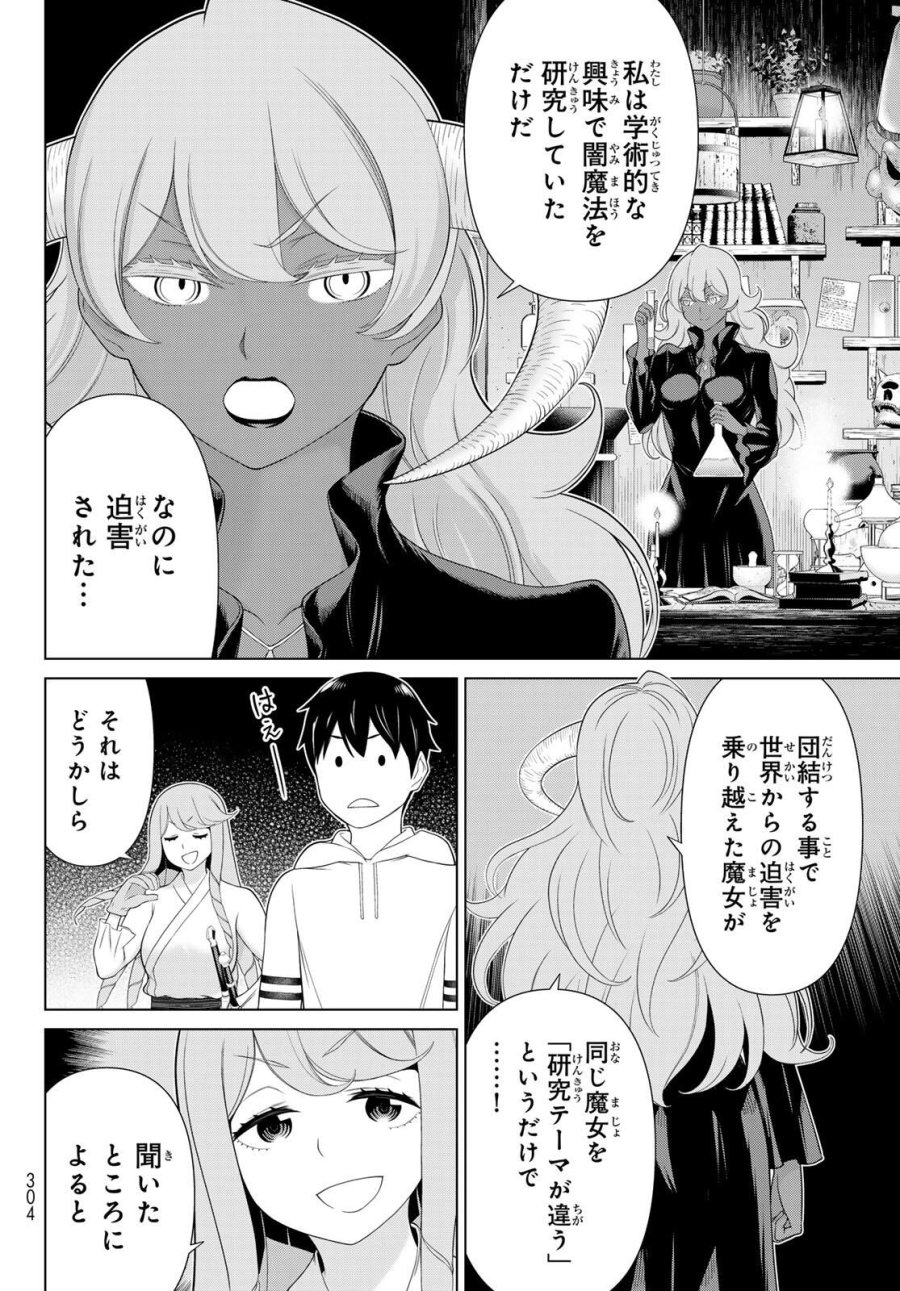 時間停止勇者―余命3日の設定じゃ世界を救うには短すぎる― Jikan Teishi Yuusha - Yomei Mikka no Settei ja Sekai o Sukuu ni wa Mijika Sugiru Time Stop Brave Time Stop Brave - A Game Setting to Save the World in Three Days is Way too Short 第63話 - Trang 4