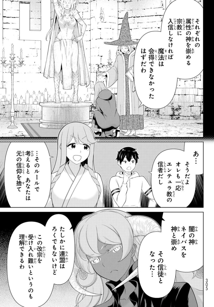 時間停止勇者―余命3日の設定じゃ世界を救うには短すぎる― Jikan Teishi Yuusha - Yomei Mikka no Settei ja Sekai o Sukuu ni wa Mijika Sugiru Time Stop Brave Time Stop Brave - A Game Setting to Save the World in Three Days is Way too Short 第63話 - Trang 5