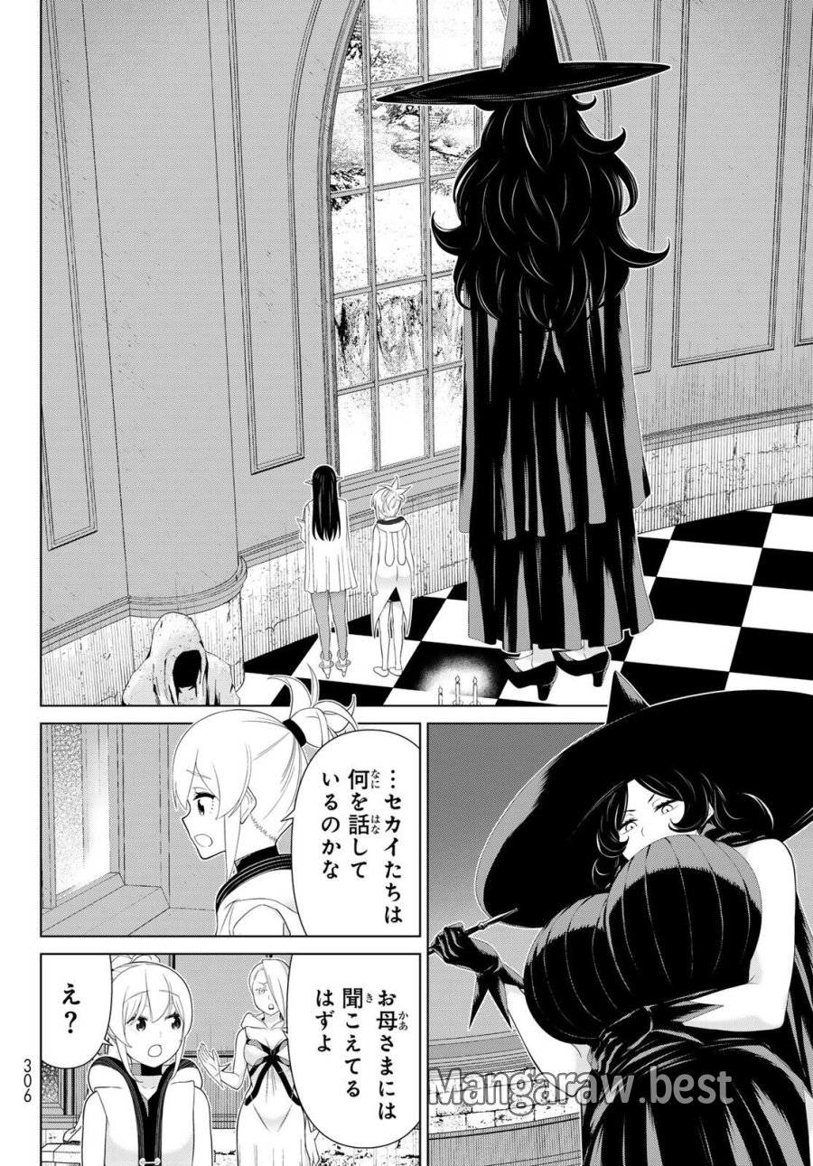 時間停止勇者―余命3日の設定じゃ世界を救うには短すぎる― Jikan Teishi Yuusha - Yomei Mikka no Settei ja Sekai o Sukuu ni wa Mijika Sugiru Time Stop Brave Time Stop Brave - A Game Setting to Save the World in Three Days is Way too Short 第63話 - Trang 6