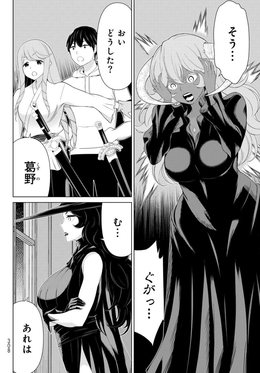 時間停止勇者―余命3日の設定じゃ世界を救うには短すぎる― Jikan Teishi Yuusha - Yomei Mikka no Settei ja Sekai o Sukuu ni wa Mijika Sugiru Time Stop Brave Time Stop Brave - A Game Setting to Save the World in Three Days is Way too Short 第63話 - Trang 8