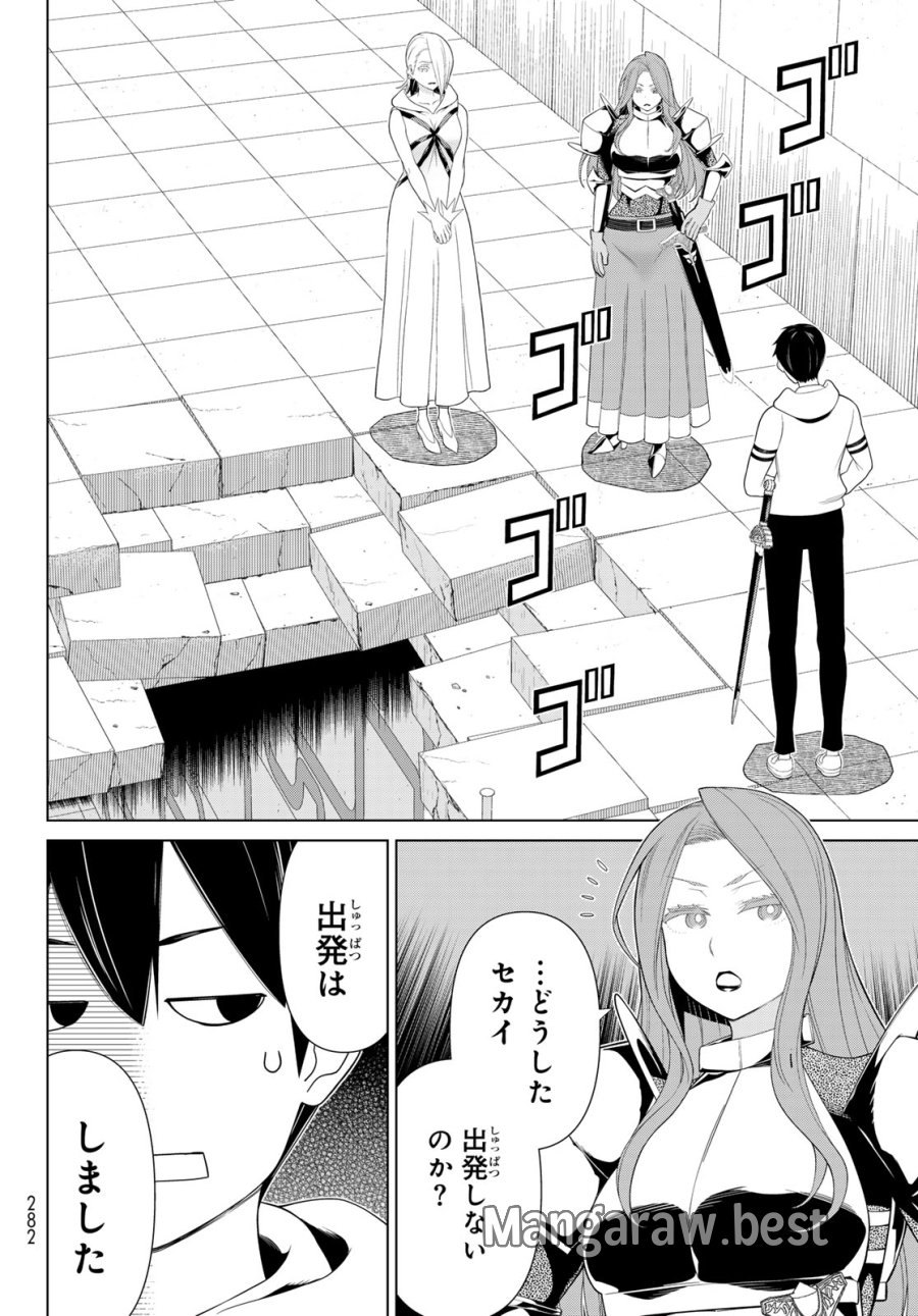 時間停止勇者―余命3日の設定じゃ世界を救うには短すぎる― Jikan Teishi Yuusha - Yomei Mikka no Settei ja Sekai o Sukuu ni wa Mijika Sugiru Time Stop Brave Time Stop Brave - A Game Setting to Save the World in Three Days is Way too Short 第56話 - Trang 10