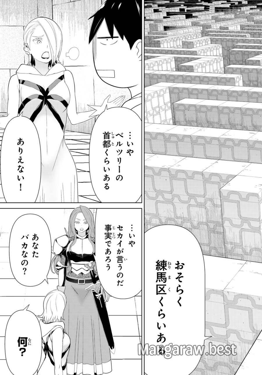 時間停止勇者―余命3日の設定じゃ世界を救うには短すぎる― Jikan Teishi Yuusha - Yomei Mikka no Settei ja Sekai o Sukuu ni wa Mijika Sugiru Time Stop Brave Time Stop Brave - A Game Setting to Save the World in Three Days is Way too Short 第56話 - Trang 13