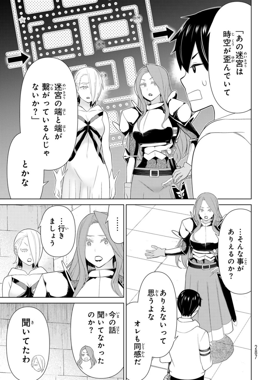 時間停止勇者―余命3日の設定じゃ世界を救うには短すぎる― Jikan Teishi Yuusha - Yomei Mikka no Settei ja Sekai o Sukuu ni wa Mijika Sugiru Time Stop Brave Time Stop Brave - A Game Setting to Save the World in Three Days is Way too Short 第56話 - Trang 15
