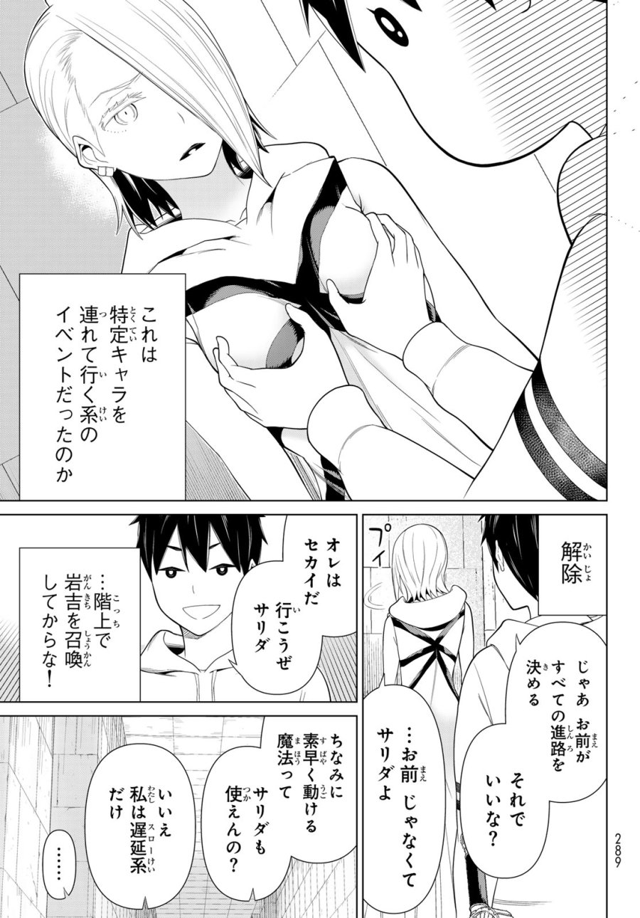 時間停止勇者―余命3日の設定じゃ世界を救うには短すぎる― Jikan Teishi Yuusha - Yomei Mikka no Settei ja Sekai o Sukuu ni wa Mijika Sugiru Time Stop Brave Time Stop Brave - A Game Setting to Save the World in Three Days is Way too Short 第56話 - Trang 17