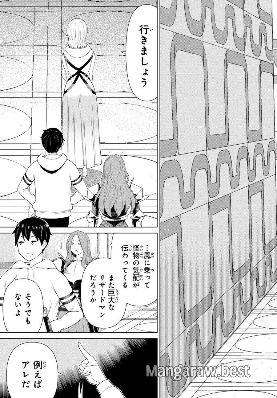 時間停止勇者―余命3日の設定じゃ世界を救うには短すぎる― Jikan Teishi Yuusha - Yomei Mikka no Settei ja Sekai o Sukuu ni wa Mijika Sugiru Time Stop Brave Time Stop Brave - A Game Setting to Save the World in Three Days is Way too Short 第56話 - Trang 19