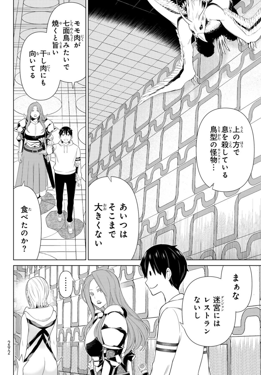 時間停止勇者―余命3日の設定じゃ世界を救うには短すぎる― Jikan Teishi Yuusha - Yomei Mikka no Settei ja Sekai o Sukuu ni wa Mijika Sugiru Time Stop Brave Time Stop Brave - A Game Setting to Save the World in Three Days is Way too Short 第56話 - Trang 20