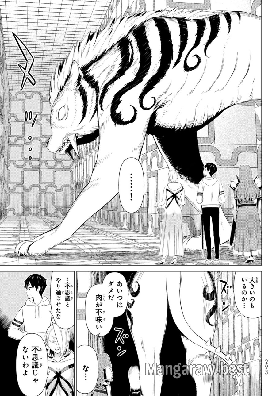 時間停止勇者―余命3日の設定じゃ世界を救うには短すぎる― Jikan Teishi Yuusha - Yomei Mikka no Settei ja Sekai o Sukuu ni wa Mijika Sugiru Time Stop Brave Time Stop Brave - A Game Setting to Save the World in Three Days is Way too Short 第56話 - Trang 21
