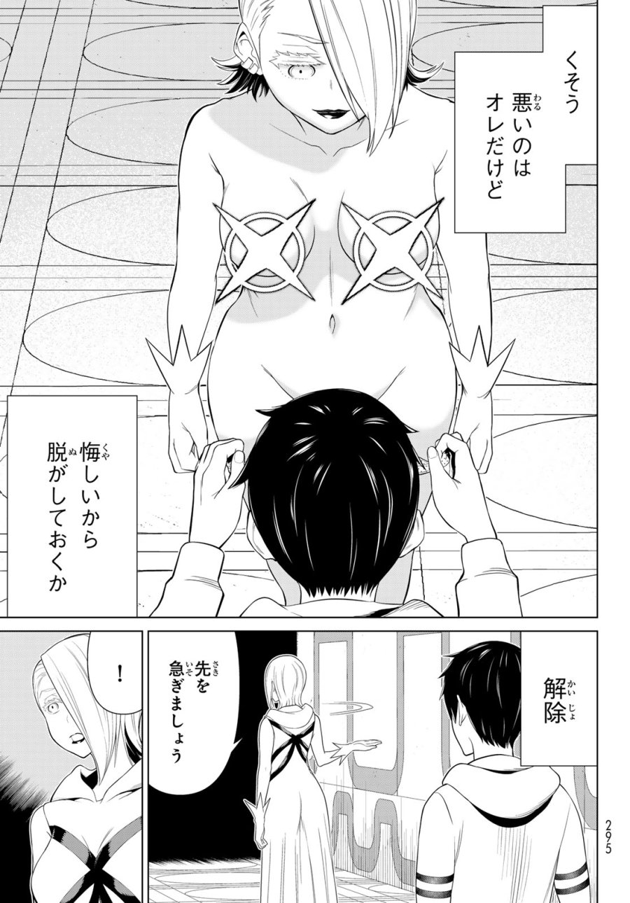 時間停止勇者―余命3日の設定じゃ世界を救うには短すぎる― Jikan Teishi Yuusha - Yomei Mikka no Settei ja Sekai o Sukuu ni wa Mijika Sugiru Time Stop Brave Time Stop Brave - A Game Setting to Save the World in Three Days is Way too Short 第56話 - Trang 23
