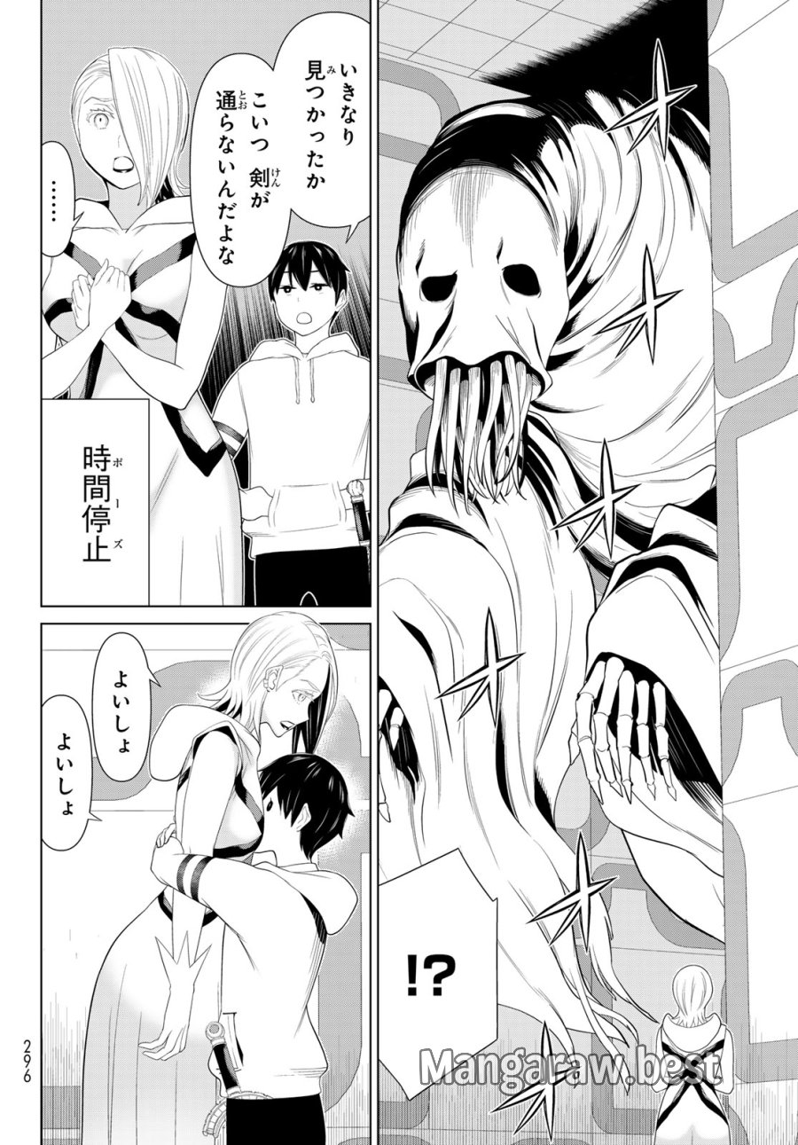 時間停止勇者―余命3日の設定じゃ世界を救うには短すぎる― Jikan Teishi Yuusha - Yomei Mikka no Settei ja Sekai o Sukuu ni wa Mijika Sugiru Time Stop Brave Time Stop Brave - A Game Setting to Save the World in Three Days is Way too Short 第56話 - Trang 24