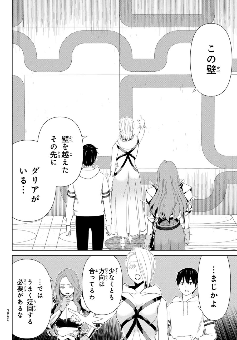 時間停止勇者―余命3日の設定じゃ世界を救うには短すぎる― Jikan Teishi Yuusha - Yomei Mikka no Settei ja Sekai o Sukuu ni wa Mijika Sugiru Time Stop Brave Time Stop Brave - A Game Setting to Save the World in Three Days is Way too Short 第56話 - Trang 28