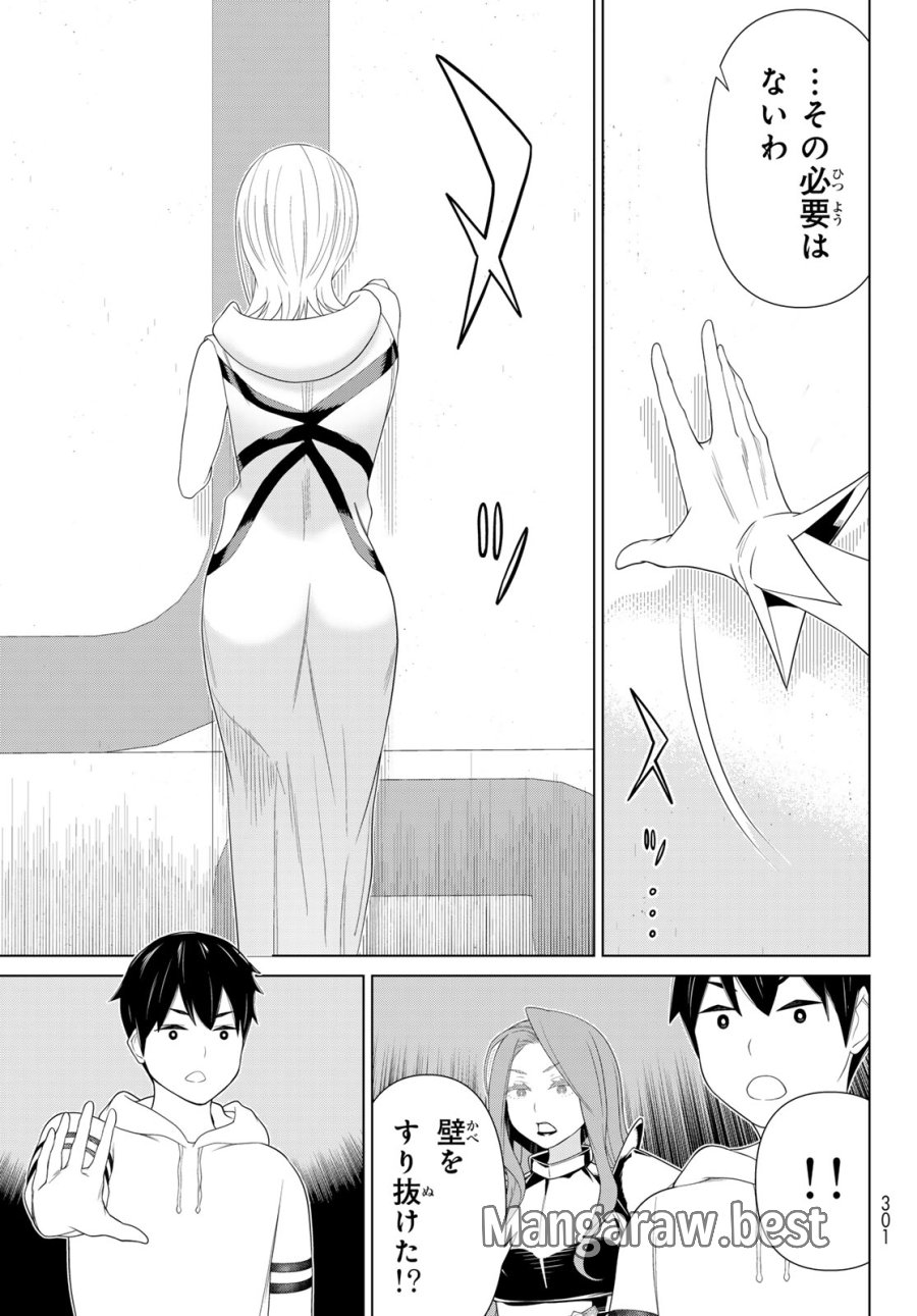 時間停止勇者―余命3日の設定じゃ世界を救うには短すぎる― Jikan Teishi Yuusha - Yomei Mikka no Settei ja Sekai o Sukuu ni wa Mijika Sugiru Time Stop Brave Time Stop Brave - A Game Setting to Save the World in Three Days is Way too Short 第56話 - Trang 29