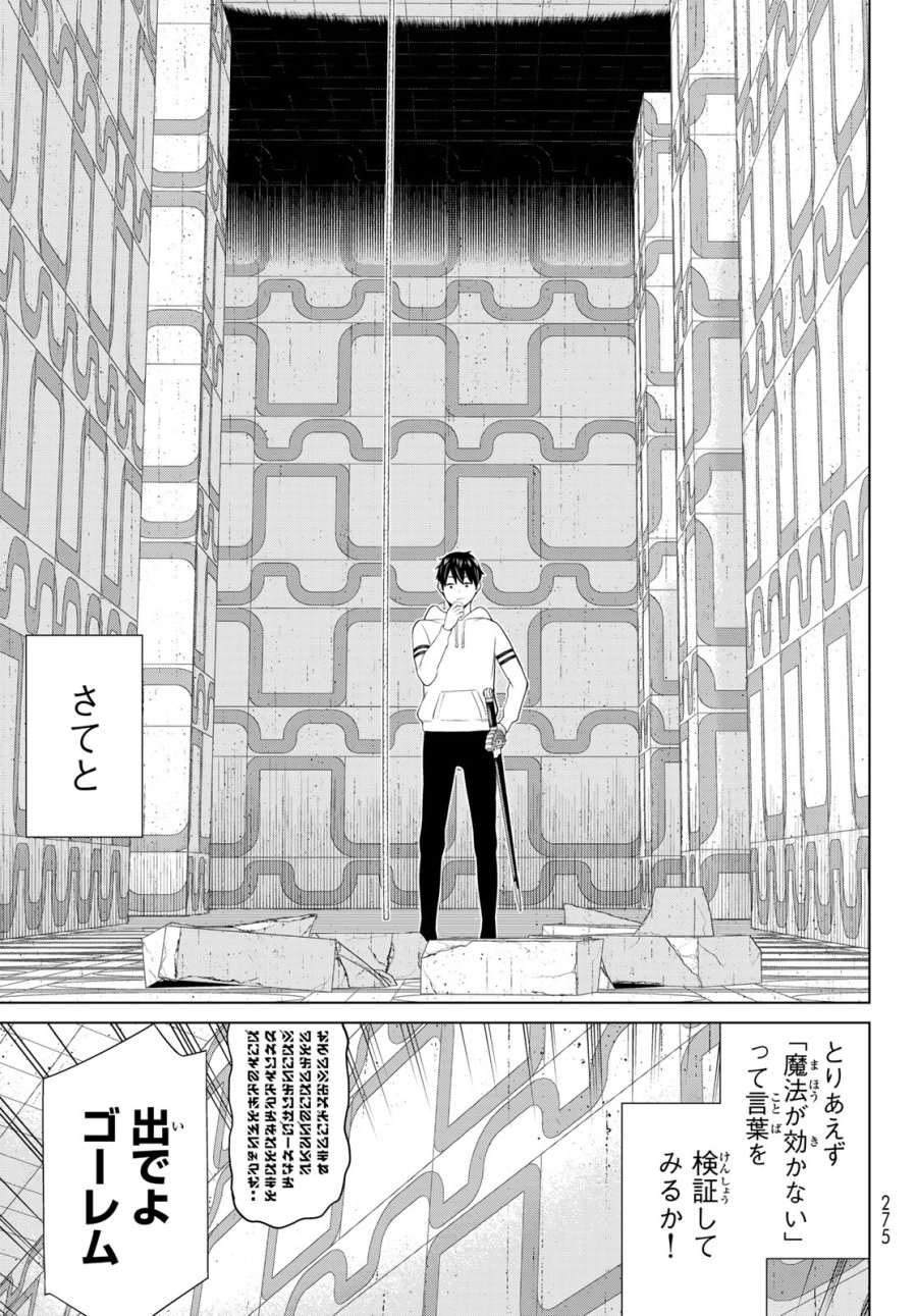 時間停止勇者―余命3日の設定じゃ世界を救うには短すぎる― Jikan Teishi Yuusha - Yomei Mikka no Settei ja Sekai o Sukuu ni wa Mijika Sugiru Time Stop Brave Time Stop Brave - A Game Setting to Save the World in Three Days is Way too Short 第56話 - Trang 3