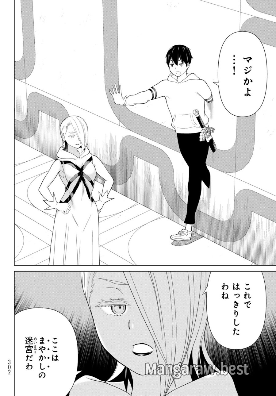 時間停止勇者―余命3日の設定じゃ世界を救うには短すぎる― Jikan Teishi Yuusha - Yomei Mikka no Settei ja Sekai o Sukuu ni wa Mijika Sugiru Time Stop Brave Time Stop Brave - A Game Setting to Save the World in Three Days is Way too Short 第56話 - Trang 30