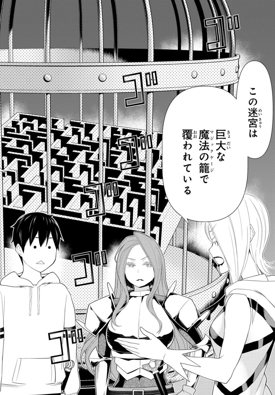 時間停止勇者―余命3日の設定じゃ世界を救うには短すぎる― Jikan Teishi Yuusha - Yomei Mikka no Settei ja Sekai o Sukuu ni wa Mijika Sugiru Time Stop Brave Time Stop Brave - A Game Setting to Save the World in Three Days is Way too Short 第56話 - Trang 32