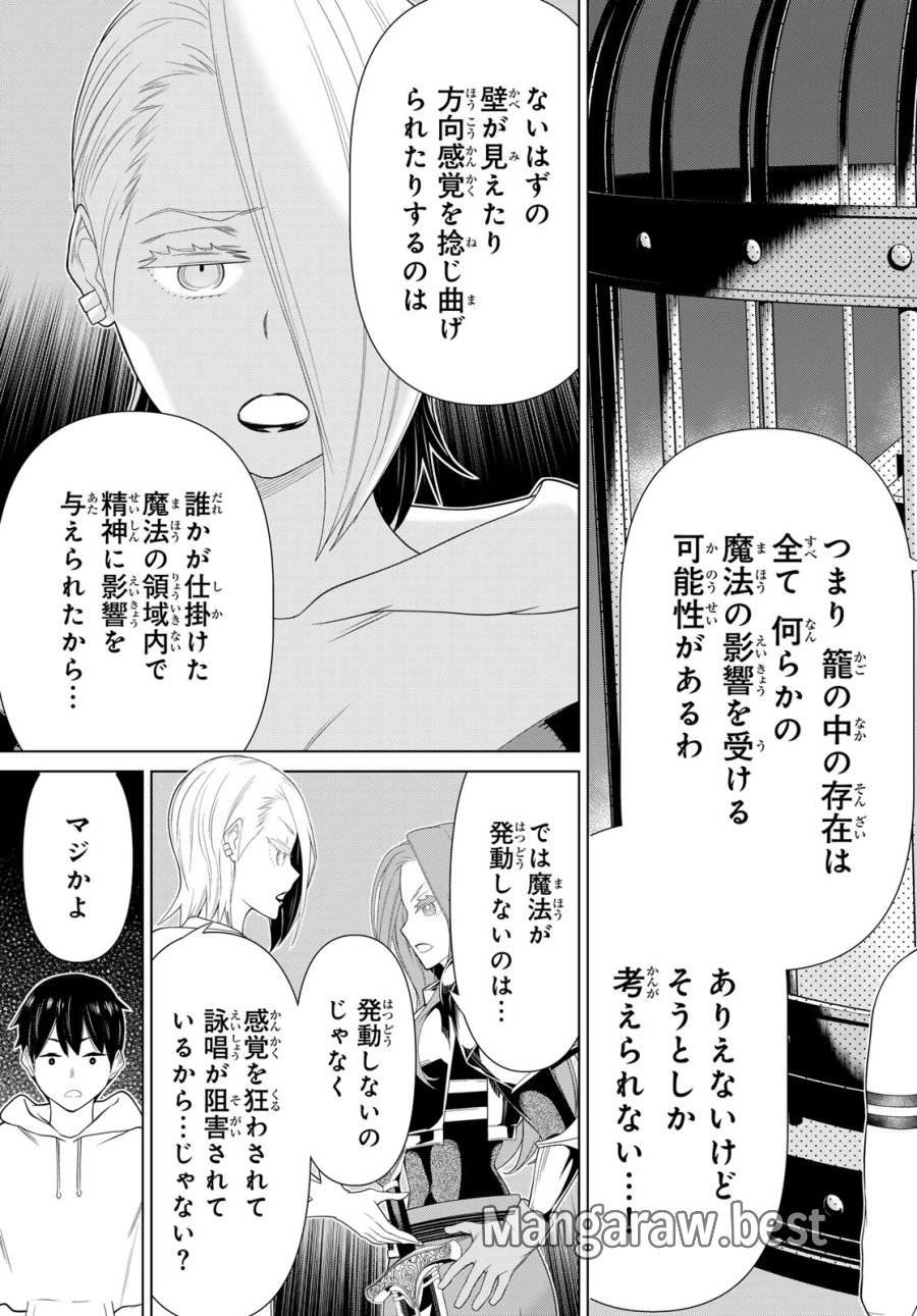 時間停止勇者―余命3日の設定じゃ世界を救うには短すぎる― Jikan Teishi Yuusha - Yomei Mikka no Settei ja Sekai o Sukuu ni wa Mijika Sugiru Time Stop Brave Time Stop Brave - A Game Setting to Save the World in Three Days is Way too Short 第56話 - Trang 33
