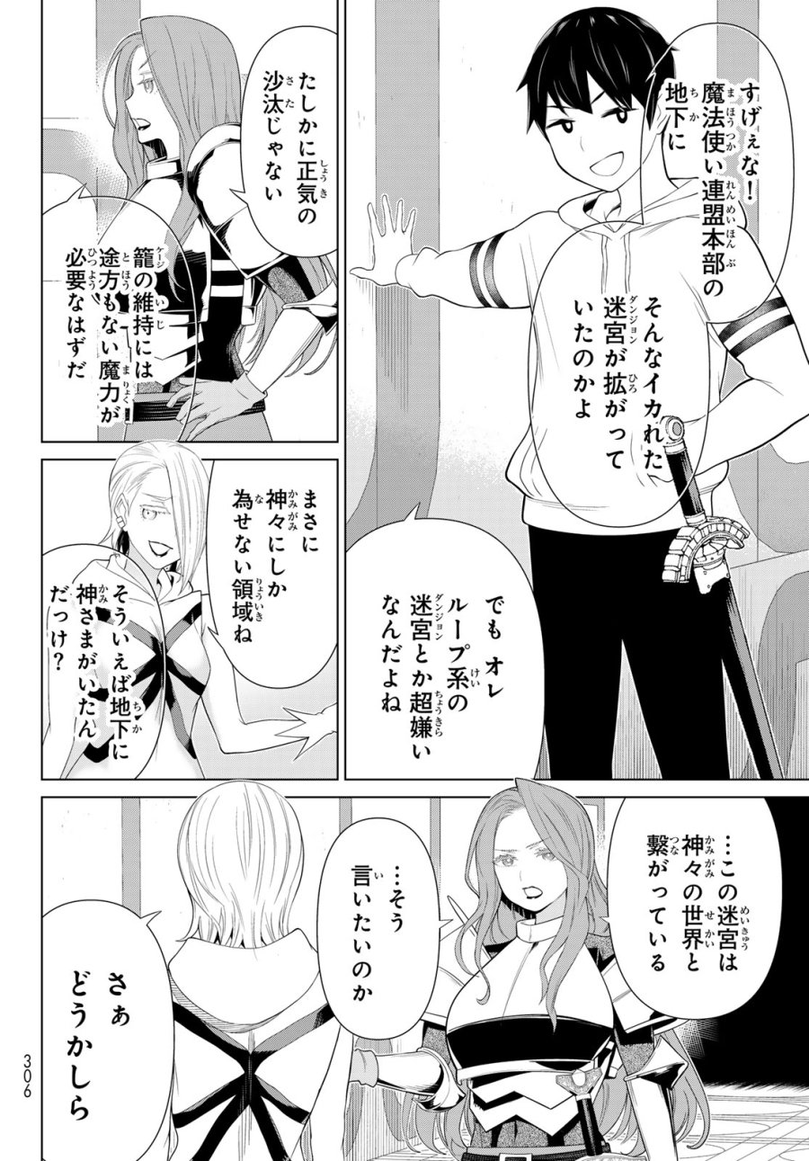 時間停止勇者―余命3日の設定じゃ世界を救うには短すぎる― Jikan Teishi Yuusha - Yomei Mikka no Settei ja Sekai o Sukuu ni wa Mijika Sugiru Time Stop Brave Time Stop Brave - A Game Setting to Save the World in Three Days is Way too Short 第56話 - Trang 34