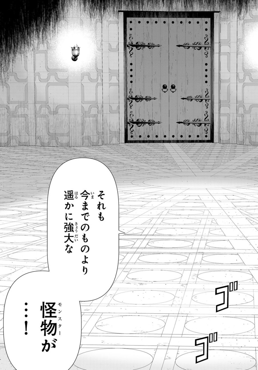 時間停止勇者―余命3日の設定じゃ世界を救うには短すぎる― Jikan Teishi Yuusha - Yomei Mikka no Settei ja Sekai o Sukuu ni wa Mijika Sugiru Time Stop Brave Time Stop Brave - A Game Setting to Save the World in Three Days is Way too Short 第56話 - Trang 37