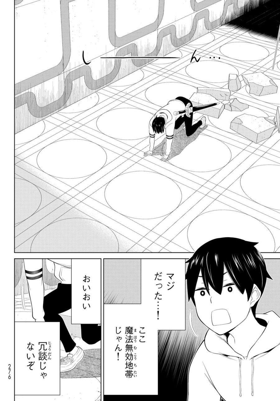 時間停止勇者―余命3日の設定じゃ世界を救うには短すぎる― Jikan Teishi Yuusha - Yomei Mikka no Settei ja Sekai o Sukuu ni wa Mijika Sugiru Time Stop Brave Time Stop Brave - A Game Setting to Save the World in Three Days is Way too Short 第56話 - Trang 4